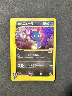 Rocket's Sneasel 003/P Pokemon Japanese CoroCoro Comic Promo - Image 1