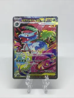 Mega Venusaur EX 087/063 - Mega Brave (Japanese) - Pokemon TCG - NM - Image 1