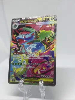 Mega Venusaur EX 087/063 - Mega Brave (Japanese) - Pokemon TCG - NM - Image 2