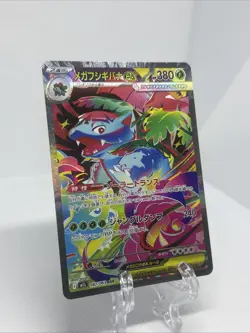 Mega Venusaur EX 087/063 - Mega Brave (Japanese) - Pokemon TCG - NM - Image 3