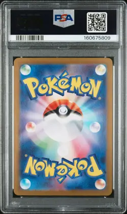 2023 POKEMON JAPANESE SV2A-POKEMON 151 ART RARE #173 PIKACHU PSA 10 - Image 2