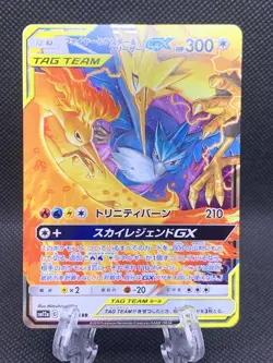 [NM] Moltres Zapdos Articuno GX Pokemon Japanese 102/173 Tag All Stars 3J21 - Image 1