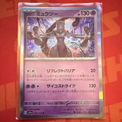 Mewtwo 150/165 Rare Holo Japanese sv2a Pokemon 151 - NM & SHIPS FAST! - Image 1