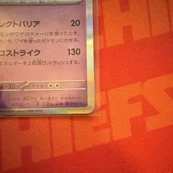 Mewtwo 150/165 Rare Holo Japanese sv2a Pokemon 151 - NM & SHIPS FAST! - Image 3