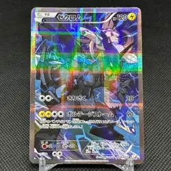 Zekrom 009/027 R Legendary Shine Collection CP2 2015 Japanese Pokemon Card #37AE - Image 1
