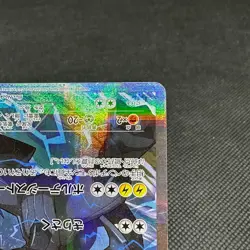 Zekrom 009/027 R Legendary Shine Collection CP2 2015 Japanese Pokemon Card #37AE - Image 5