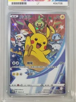 Pikachu Chinese Lunar New Year Promo 045/S-P Holo Ace Graded Pokemon Card - Image 3