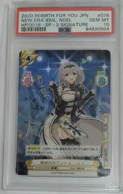 Hololive Noel SP Signature PSA10 Rebirth 2020 Rare Idol Trading Card - Image 1