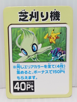 Celebi Pikachu Suicune Vg Game Card Mini Battle Japan Pokemon Collection - Image 1