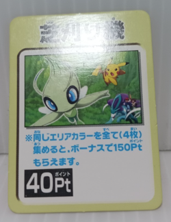 Celebi Pikachu Suicune Vg Game Card Mini Battle Japan Pokemon Collection - Image 2