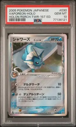 PSA 10 Vaporeon Delta 030/086 2005 Pokemon Card Japanese - Image 1
