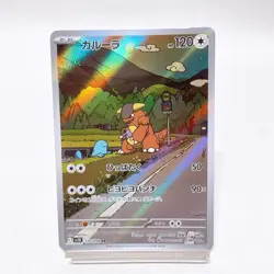Kangaskhan AR 110/098 Sv10: The Glory of Team Rocket ,Pokemon Card Japanese #3a - Image 1