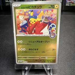 Hiroshima Pikachu Promo 261/SV-P Sealed Pokemon Center Exclusive Card US Seller - Image 1