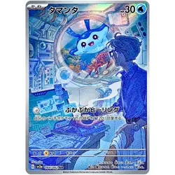 Mantyke AR 064/062 SV3a Raging Surf - Pokemon Card Japanese Scarlet & Violet - Image 1