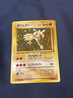 Hitmonlee Holo No. 106 - Pokemon Card Game Tcg Japanese Fossil played - Image 1
