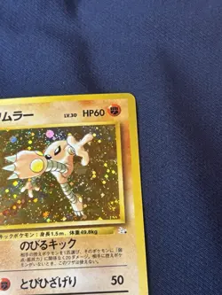 Hitmonlee Holo No. 106 - Pokemon Card Game Tcg Japanese Fossil played - Image 2