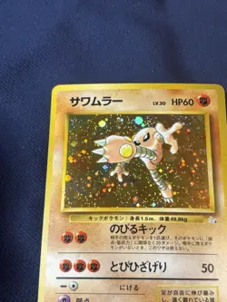 Hitmonlee Holo No. 106 - Pokemon Card Game Tcg Japanese Fossil played - Image 3
