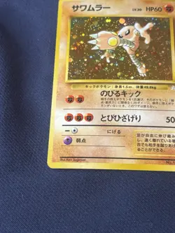 Hitmonlee Holo No. 106 - Pokemon Card Game Tcg Japanese Fossil played - Image 4