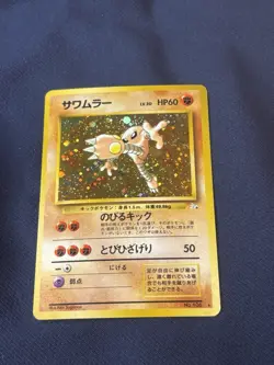 Hitmonlee Holo No. 106 - Pokemon Card Game Tcg Japanese Fossil played - Image 5