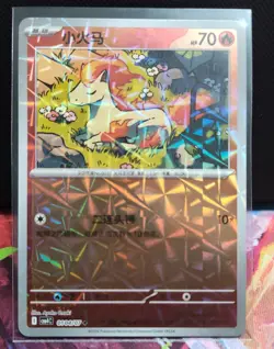 Ponyta Rotary Holo Pokemon 010/07 Gem Pack Vol. 4 CBB4C - Image 1