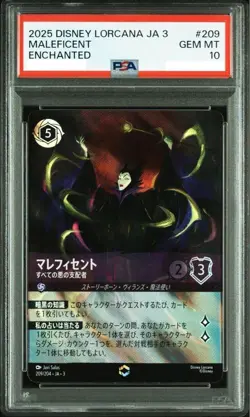 PSA10 Disney Lorcana Card Maleficent Enchanted 209/204 Japanese - Image 3