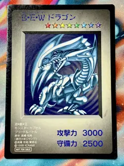 Yugioh Japanese Blue Eyes White Dragon Promo Capsule Monster 1998 #2806 - Image 1
