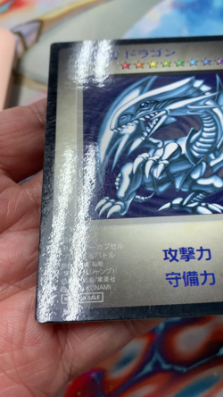 Yugioh Japanese Blue Eyes White Dragon Promo Capsule Monster 1998 #2806 - Image 2