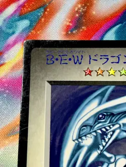 Yugioh Japanese Blue Eyes White Dragon Promo Capsule Monster 1998 #2806 - Image 3