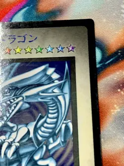 Yugioh Japanese Blue Eyes White Dragon Promo Capsule Monster 1998 #2806 - Image 4