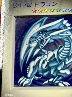 Yugioh Japanese Blue Eyes White Dragon Promo Capsule Monster 1998 #2806 - Image 5