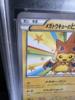 PSA10 Mega Tokyo's Pikachu Promo 098/XY-P Japanese Pokemon Card GEM MT Rare JP - Image 3