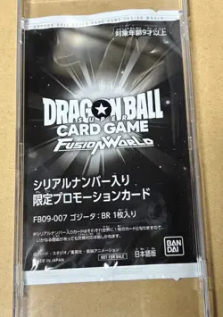 DRAGON BALL CARD FUSION WORLD GOGETA FB09-007 BR SERIAL /2222 SEALED JAPANESE - Image 2