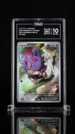 N’s Zorua 108/100 Secret Rare Holo - Japanese Pokemon TAG 10 Gem Mint 2025 - Image 1