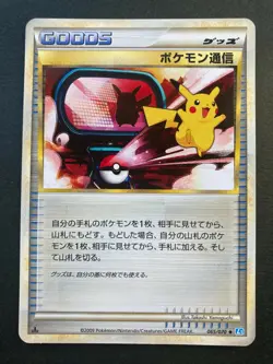 Pikachu Pokemon Communication 065/070 Rare Pikachu l Japanese Pokemon card - Image 1