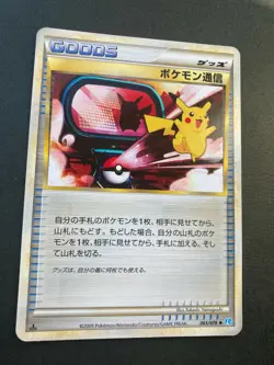 Pikachu Pokemon Communication 065/070 Rare Pikachu l Japanese Pokemon card - Image 2