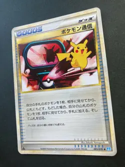 Pikachu Pokemon Communication 065/070 Rare Pikachu l Japanese Pokemon card - Image 3