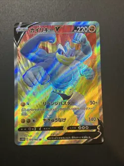 Machamp V SR 072/067 Time Gazer s10D Japanese Pokemon Card - Image 1