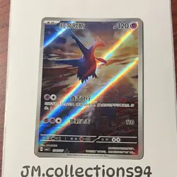 Pokemon Latios 1307/07 CBB5C Holo Chinese Gem Pack Vol 5 - Image 1