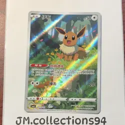 *US SELLER* Pokemon Eevee 0115/15 CBB2C 2025 Chinese Gem Pack Vol 2 Exclusive - Image 1