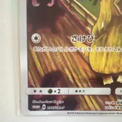 Psyduck Pokemon TCG Japanese Holo Promo 286/SM-P Darkness, and to Light 2018 - Image 3