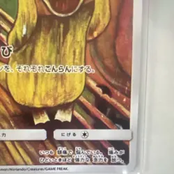 Psyduck Pokemon TCG Japanese Holo Promo 286/SM-P Darkness, and to Light 2018 - Image 4