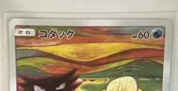 Psyduck Pokemon TCG Japanese Holo Promo 286/SM-P Darkness, and to Light 2018 - Image 5