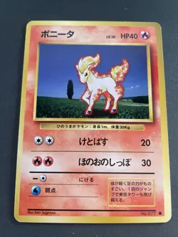 PONYTA COMMUNE - POKEMON 077 SET DE BASE BASE SET NEUF JAP - Image 1