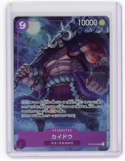 One Piece Japanese - Kaido SR ST04-003 - Promo Promotion Pack EX Vol 2 - Image 1