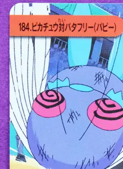 Pikachu VS Butterfree184 Pokemon Carddass Anime Collection 1999 Japanese F/S - Image 2