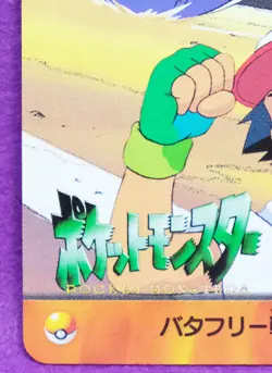 Pikachu VS Butterfree184 Pokemon Carddass Anime Collection 1999 Japanese F/S - Image 4