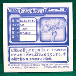 Carnivine 2006 Vintage Pokemon Seal Sticker No.032 Nintendo Japanese F/S - Image 2