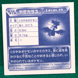 Murkrow 2004 Vintage Pokemon Seal Sticker No.515 Nintendo Gamefreak Japanese F/S - Image 2