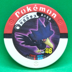 Murkrow Pokemon Battrio Coin 04-045 2008 Vintage Gamefreak Nintendo Japanese F/S - Image 1