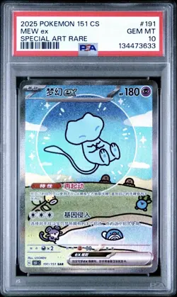 PSA 10 Pokemon Chinese Surprise Mew Ex 151C 191/151 SAR Holo Bubble Gem Mint - Image 1